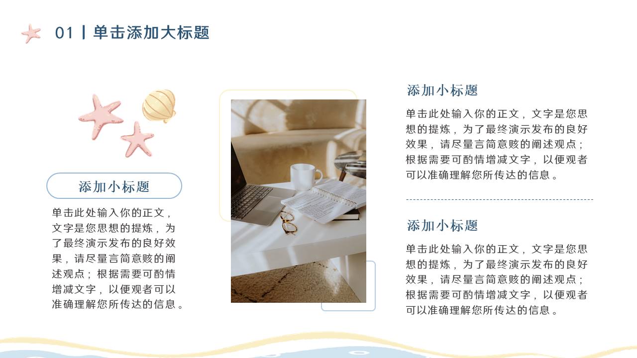 教育课件 (6).pptx